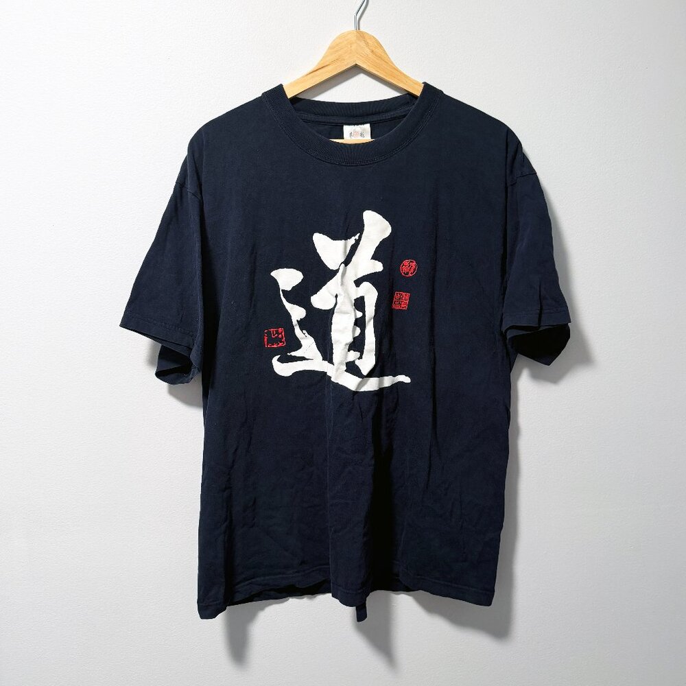 Art Dragon Kanji "The Way" Zen T-Shirt - Black - XL